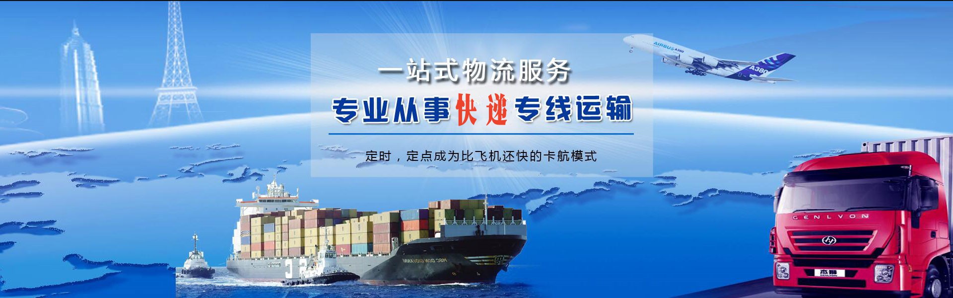 铁西到北京物流公司-铁西至北京物流专线-铁西空运到北京-优时通物流有限公司