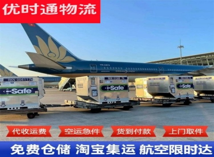 铁西到北京物流专线-铁西到北京空运公司