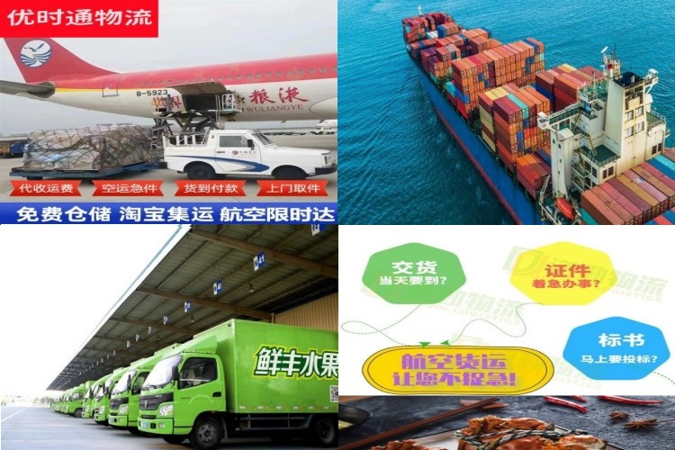 铁西到北京航空货运公司-铁西到北京物流专线